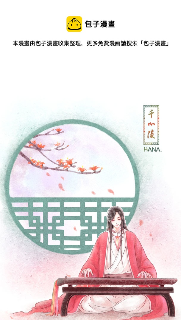 第六十一章-第61话
