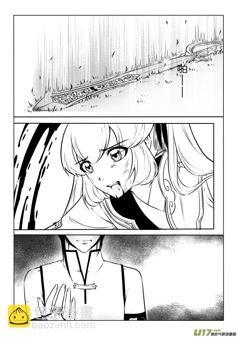 第六十一章-第61话