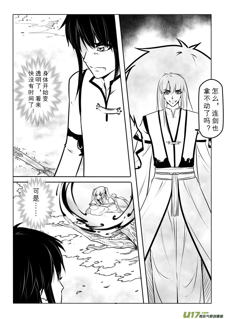 第六十一章-第61话