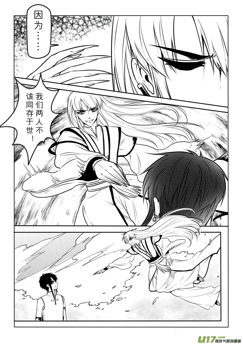 第六十一章-第61话