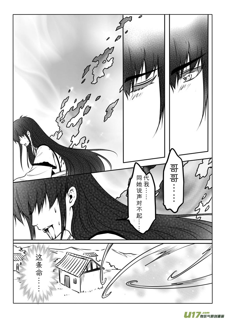 第六十三章-第63话