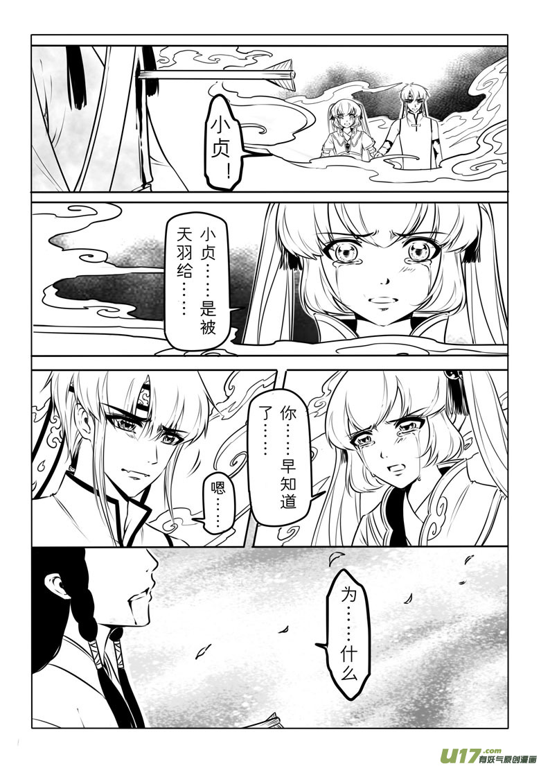 第六十五章-第65话