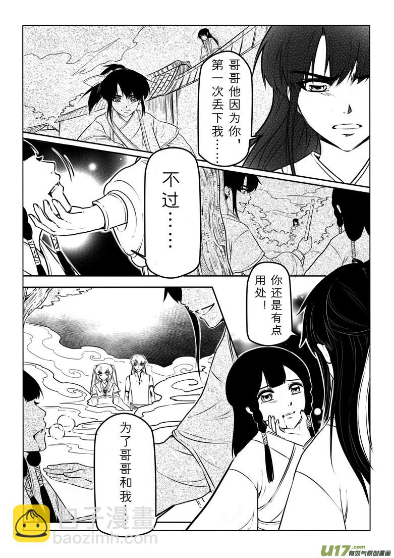 第六十五章-第65话