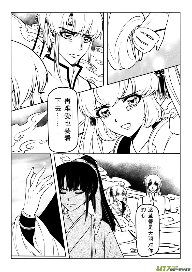 第六十五章-第65话