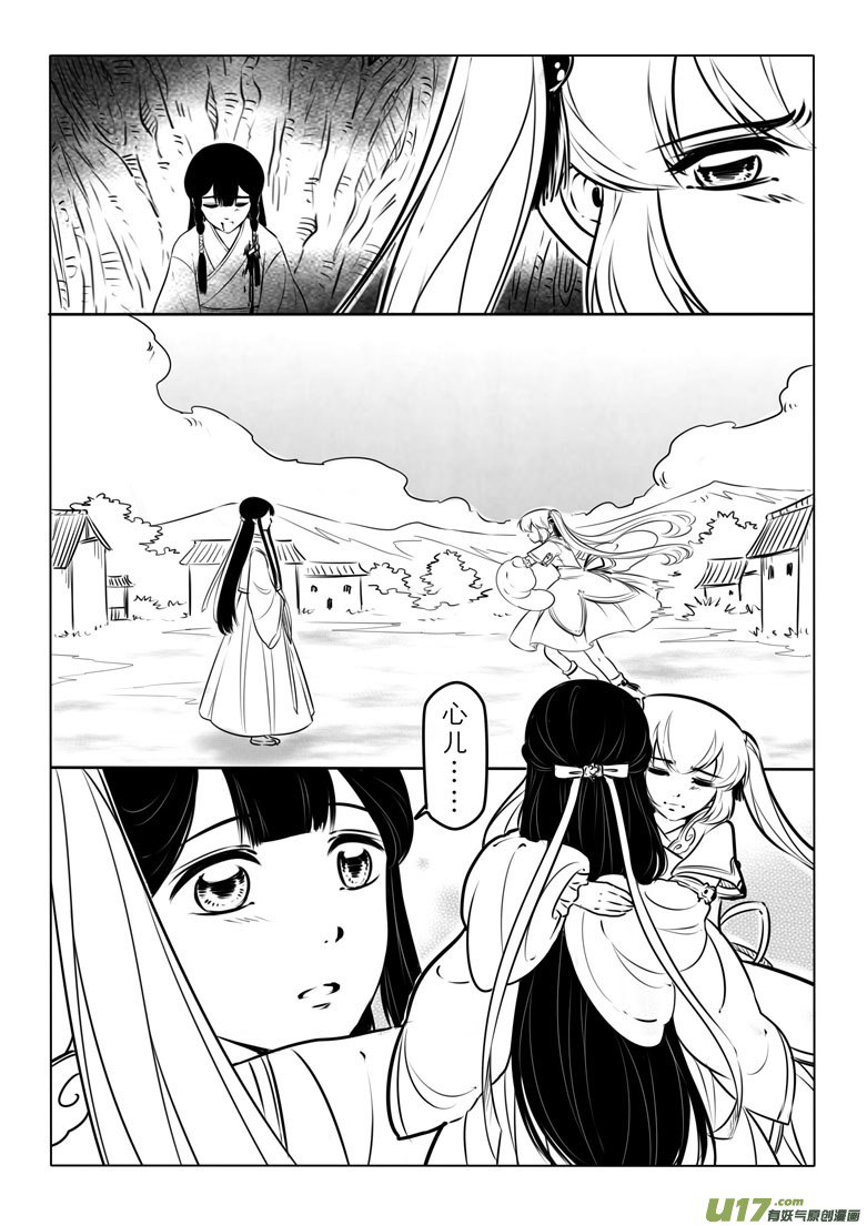 第六十七章-第67话