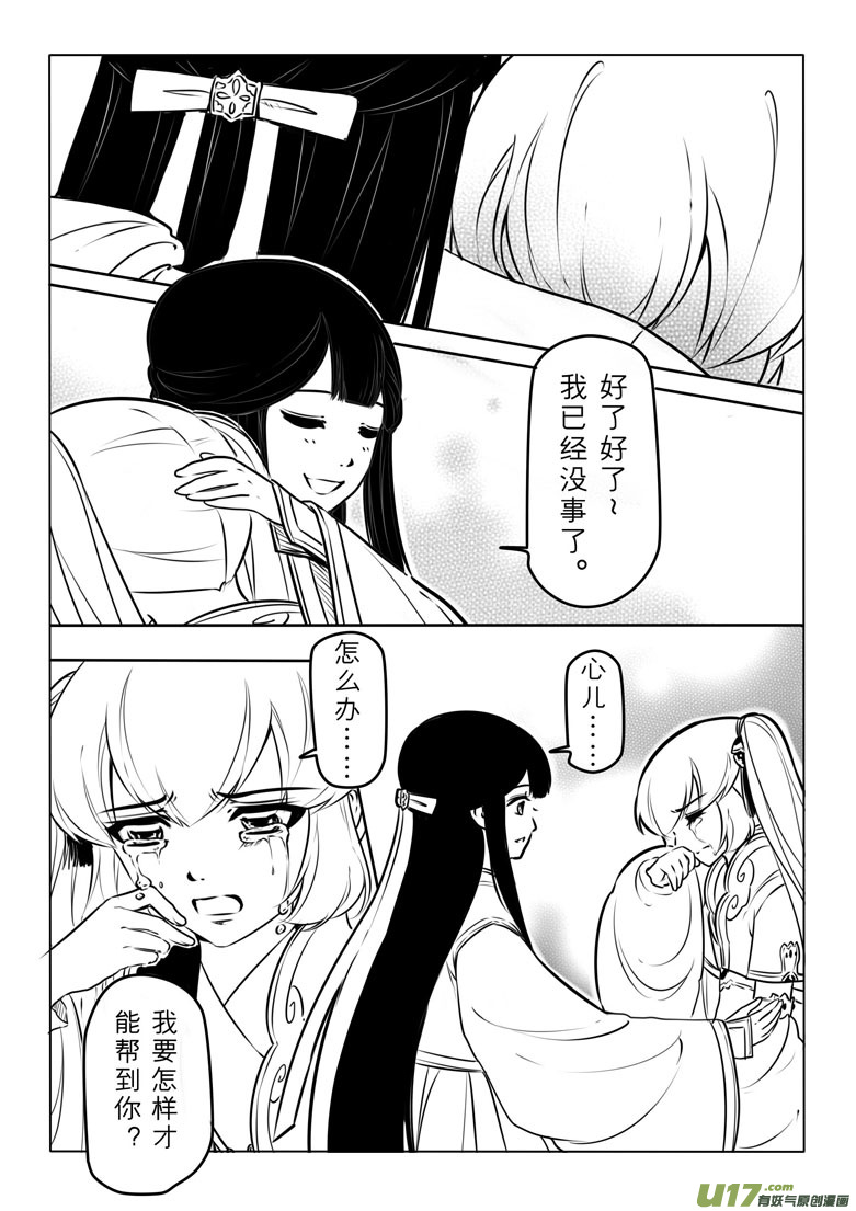 第六十七章-第67话