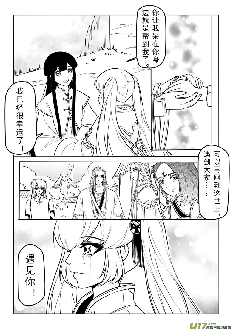 第六十七章-第67话