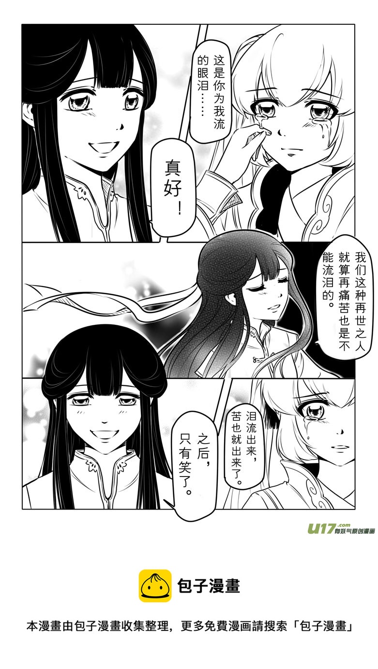 第六十七章-第67话