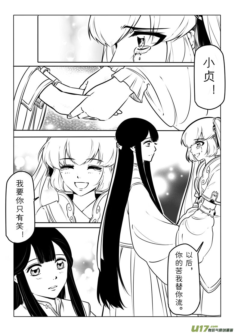 第六十七章-第67话