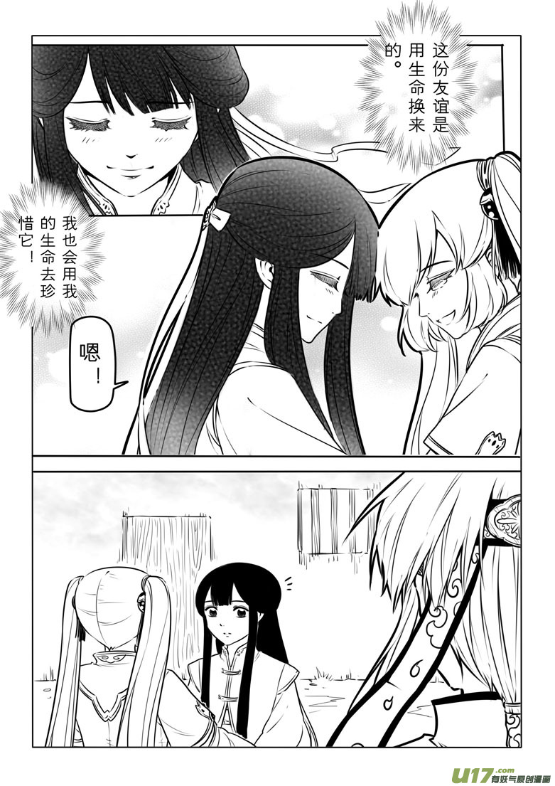 第六十七章-第67话
