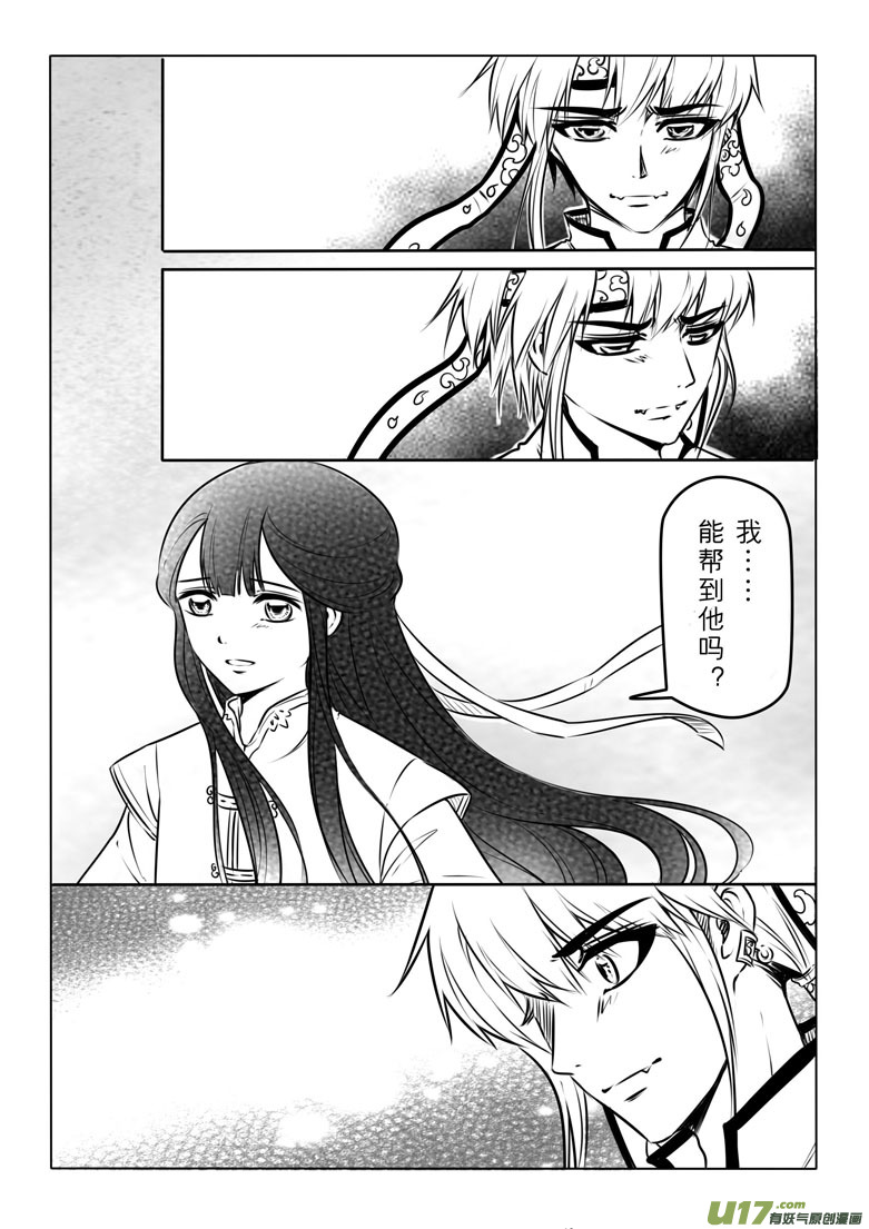 第六十七章-第67话
