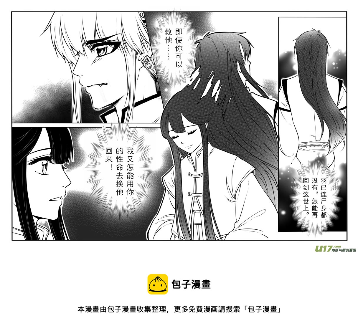 第六十七章-第67话