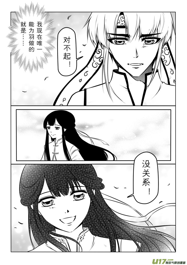 第六十七章-第67话