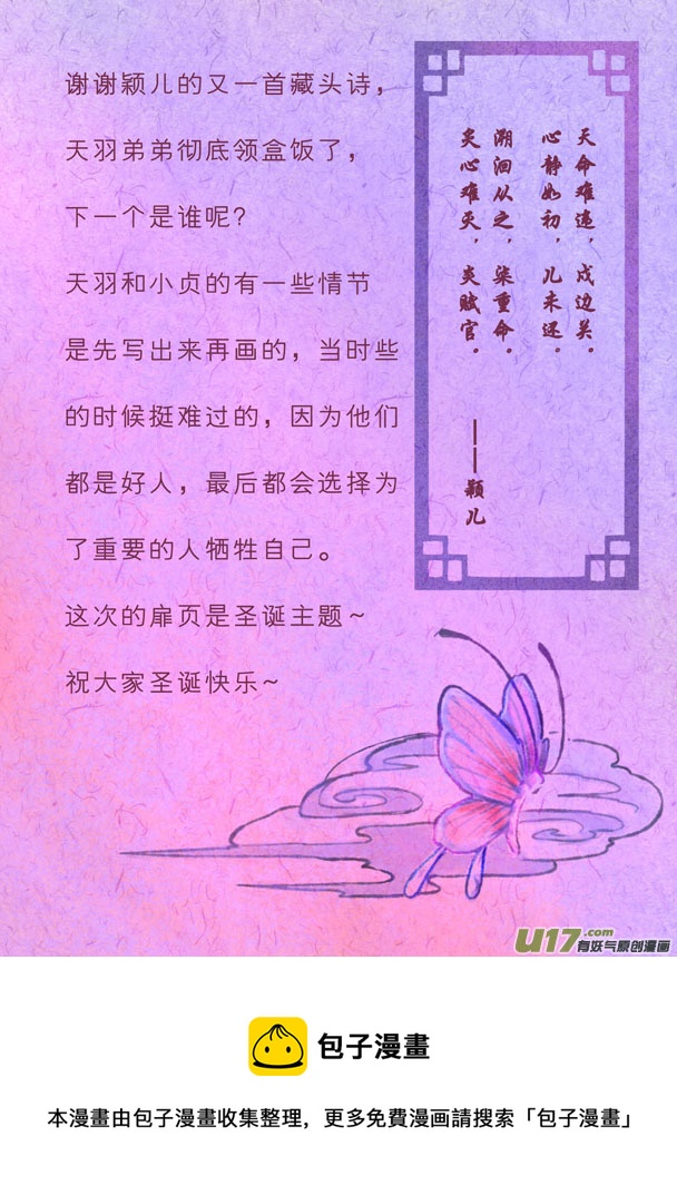 第六十七章-第67话