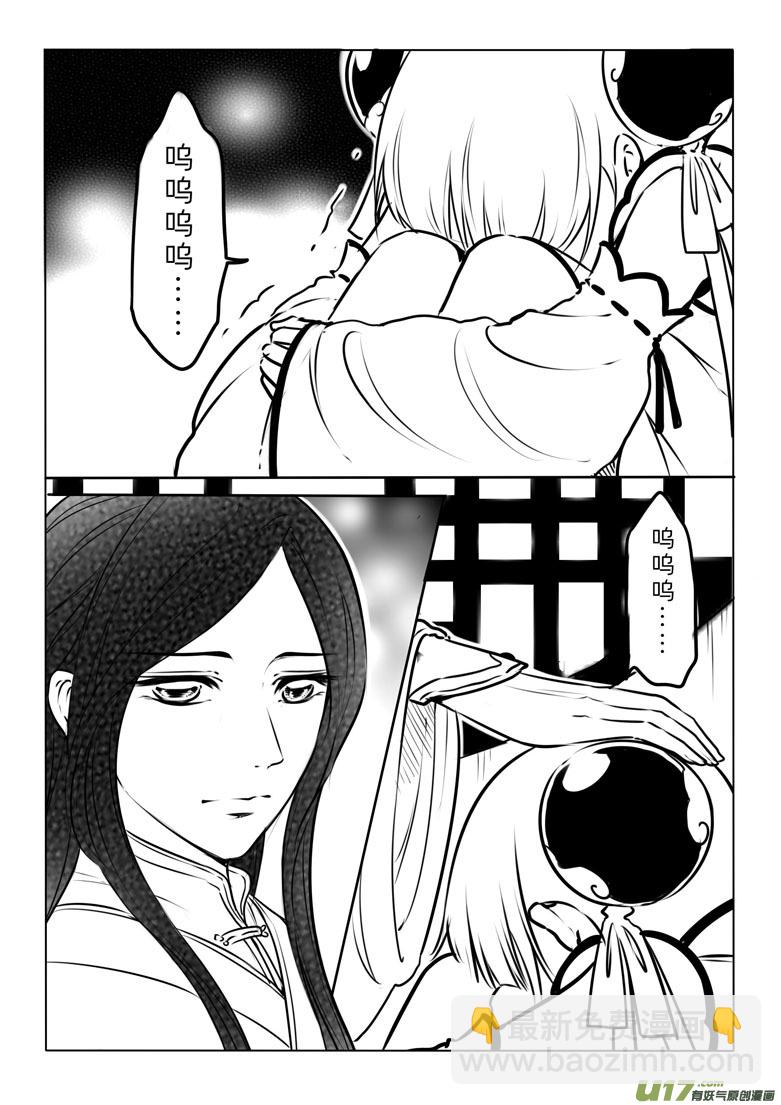 第六十七章-第67话