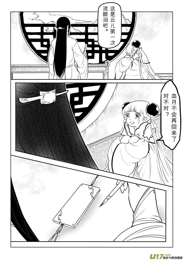 第六十七章-第67话