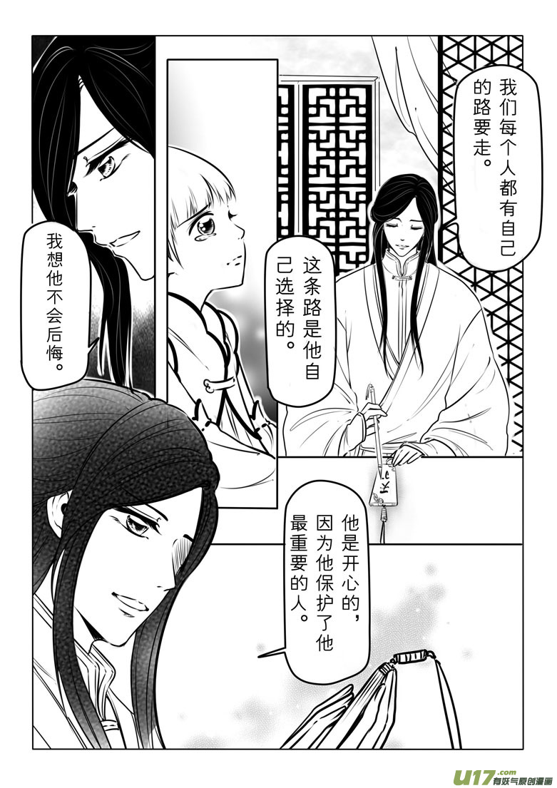 第六十七章-第67话