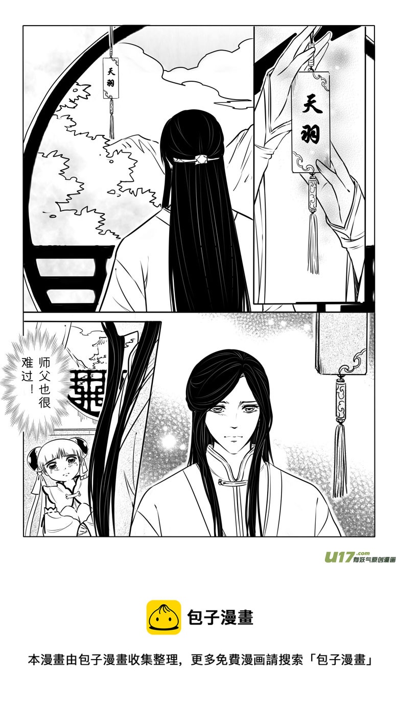 第六十七章-第67话