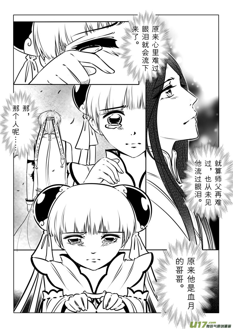 第六十七章-第67话