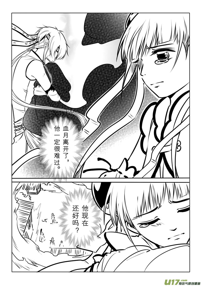 第六十七章-第67话