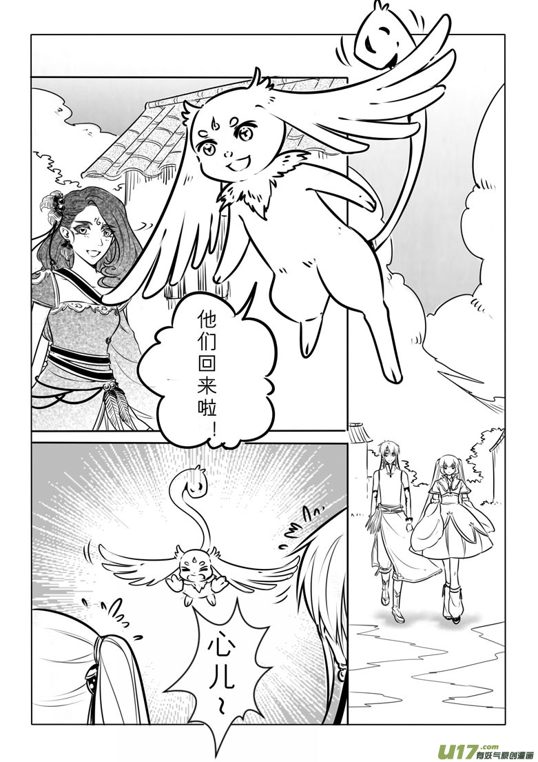 第六十七章-第67话