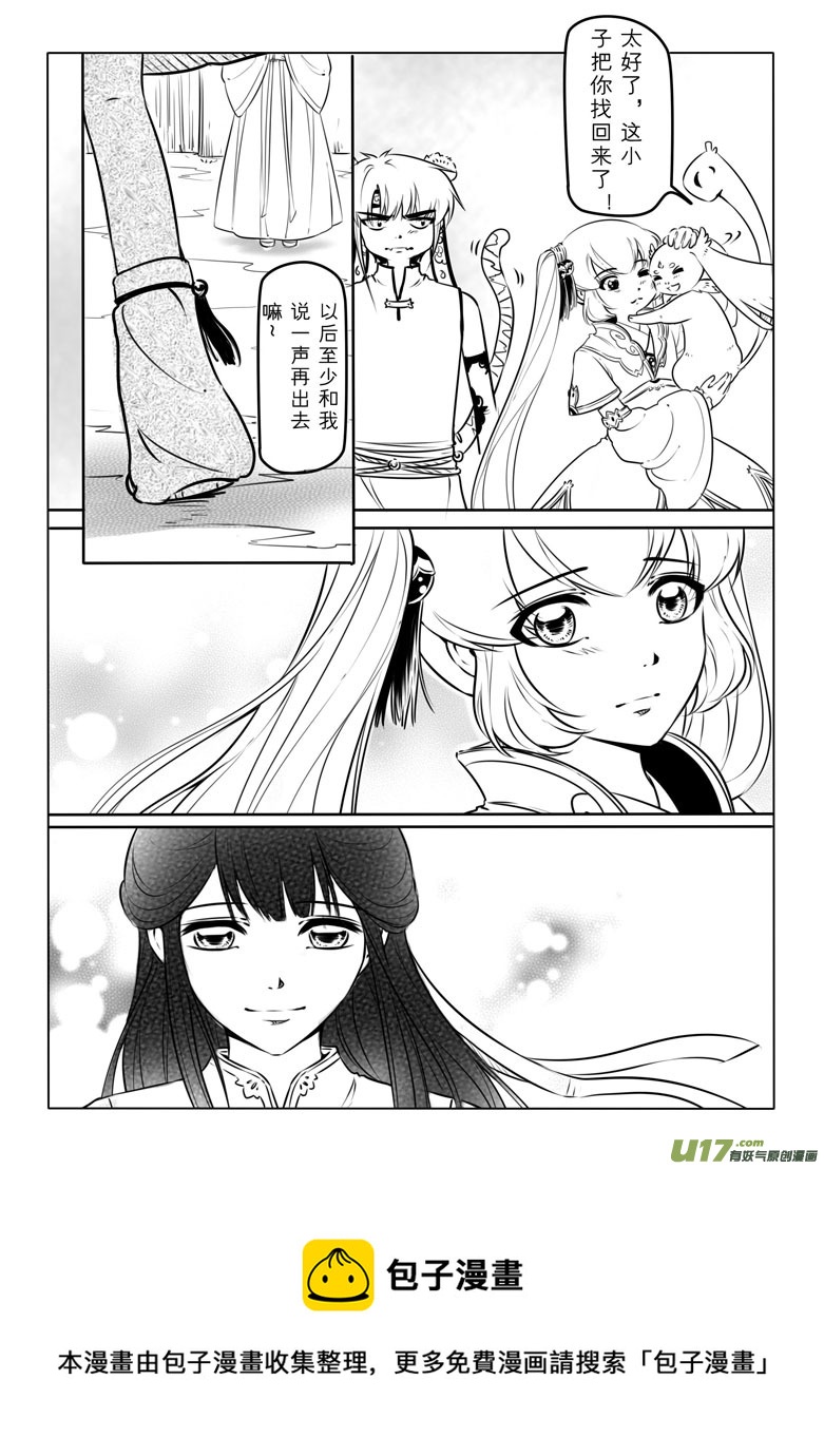 第六十七章-第67话