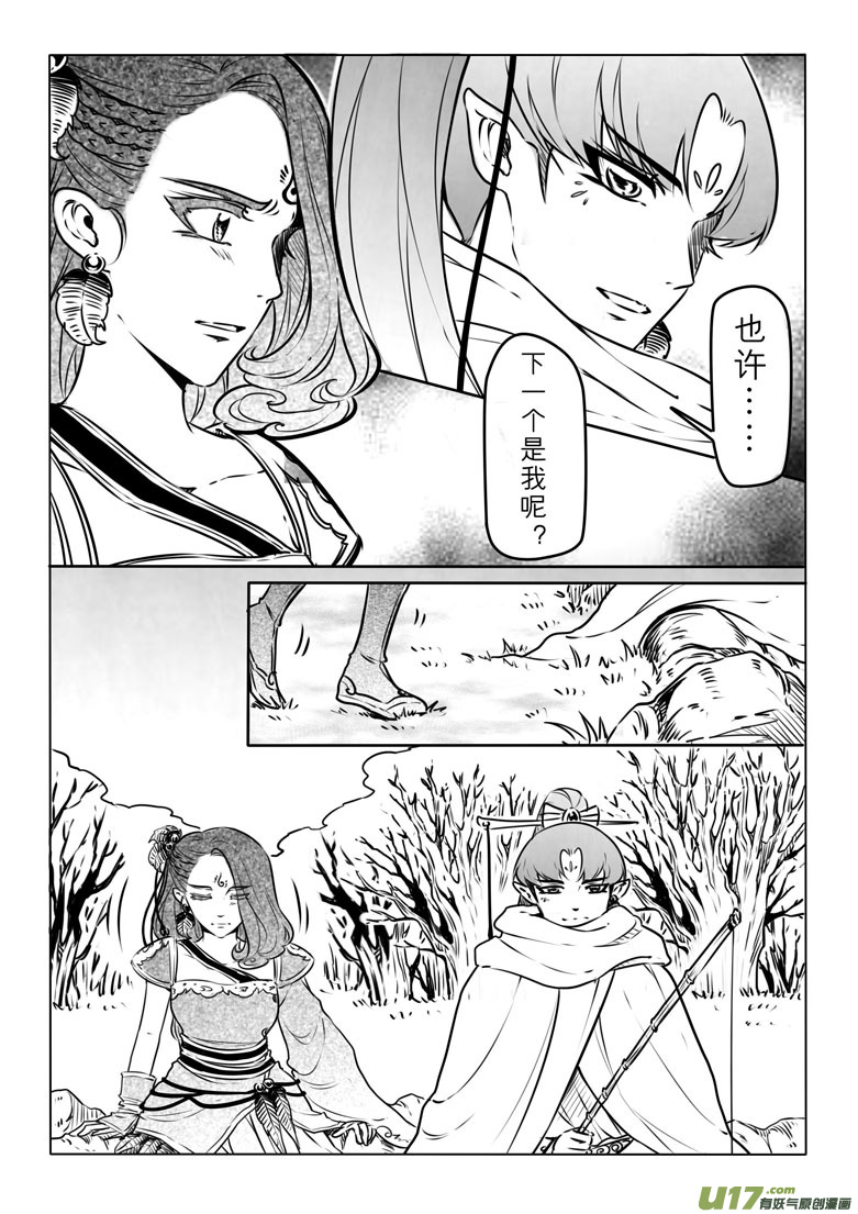 第六十八章-第69话