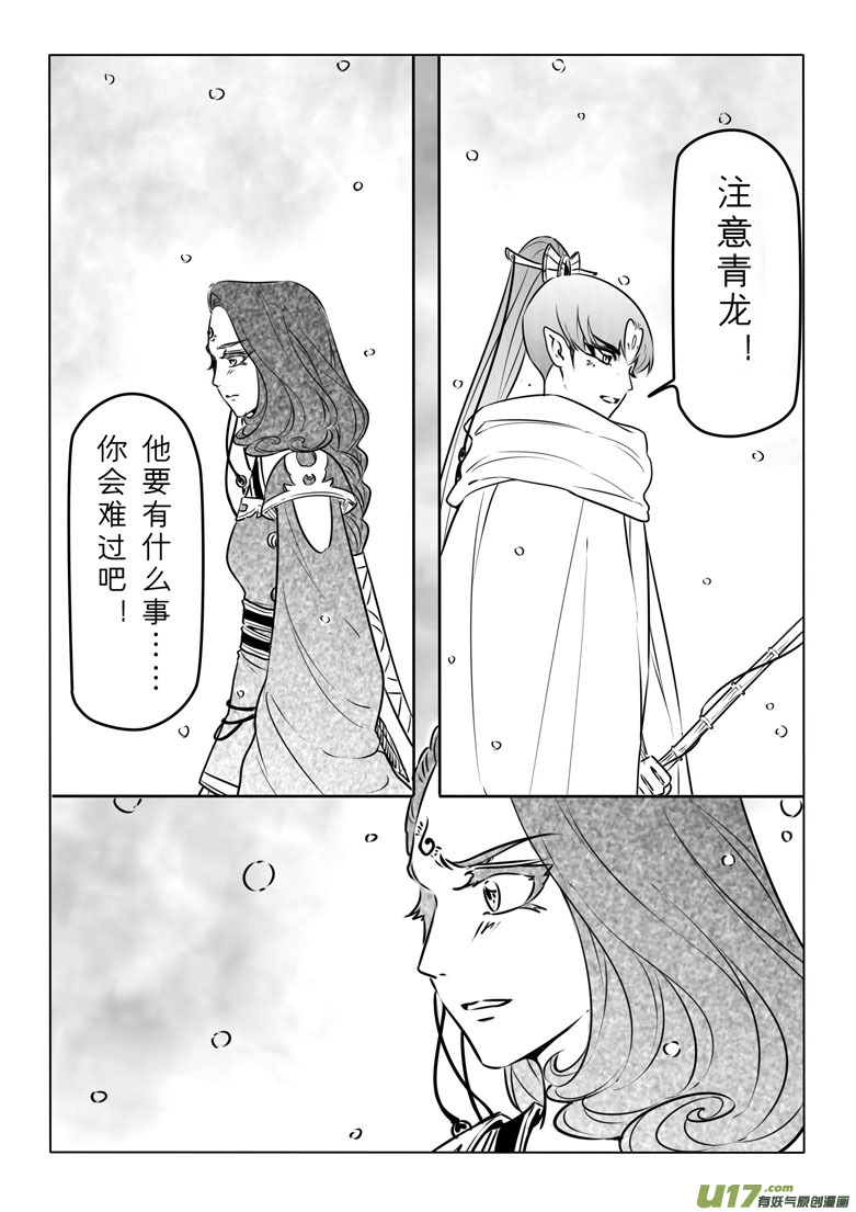 第六十八章-第69话