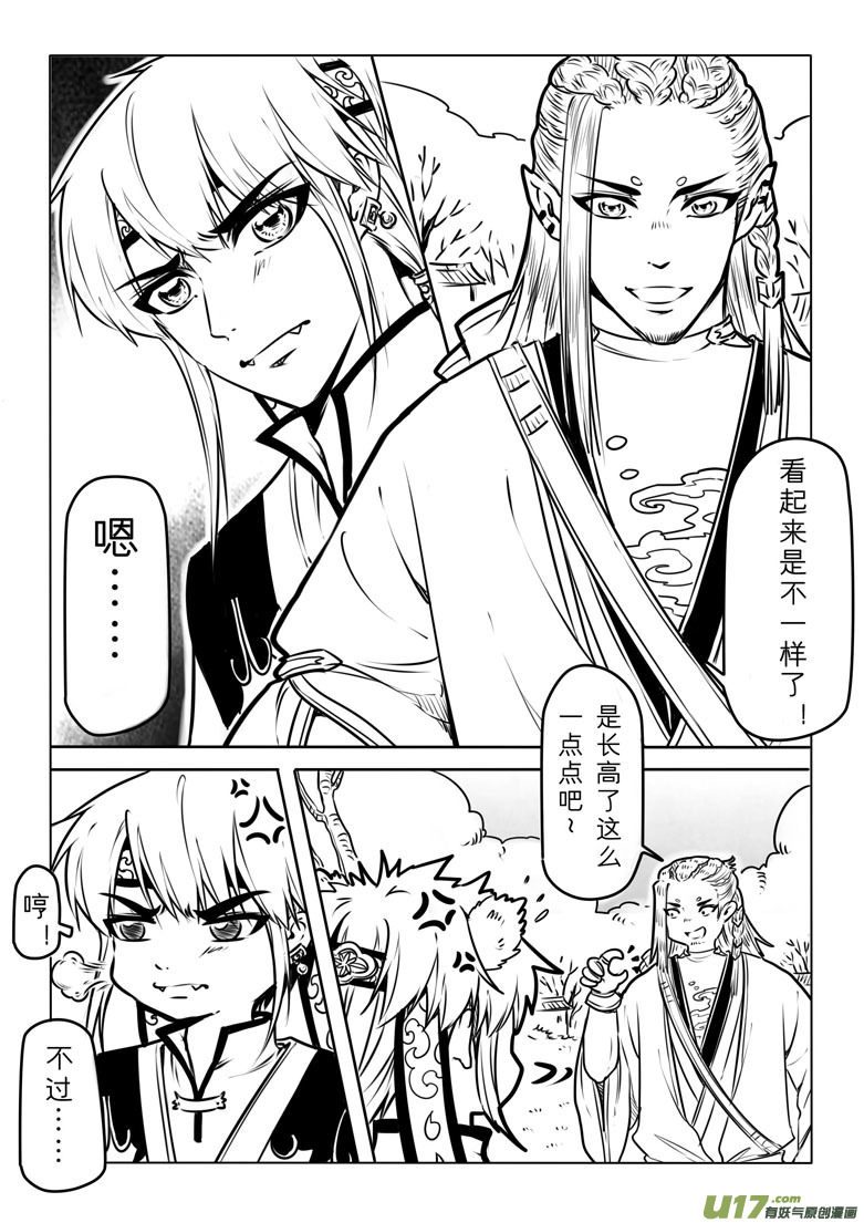 第六十八章-第69话