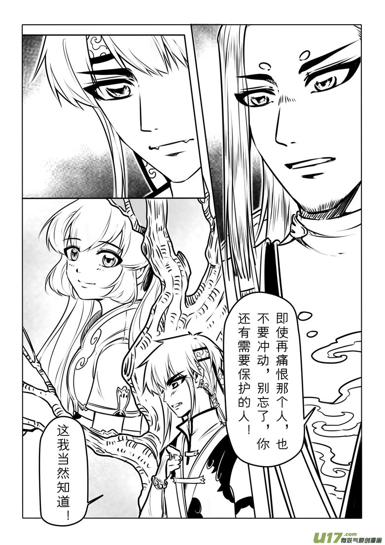第六十八章-第69话