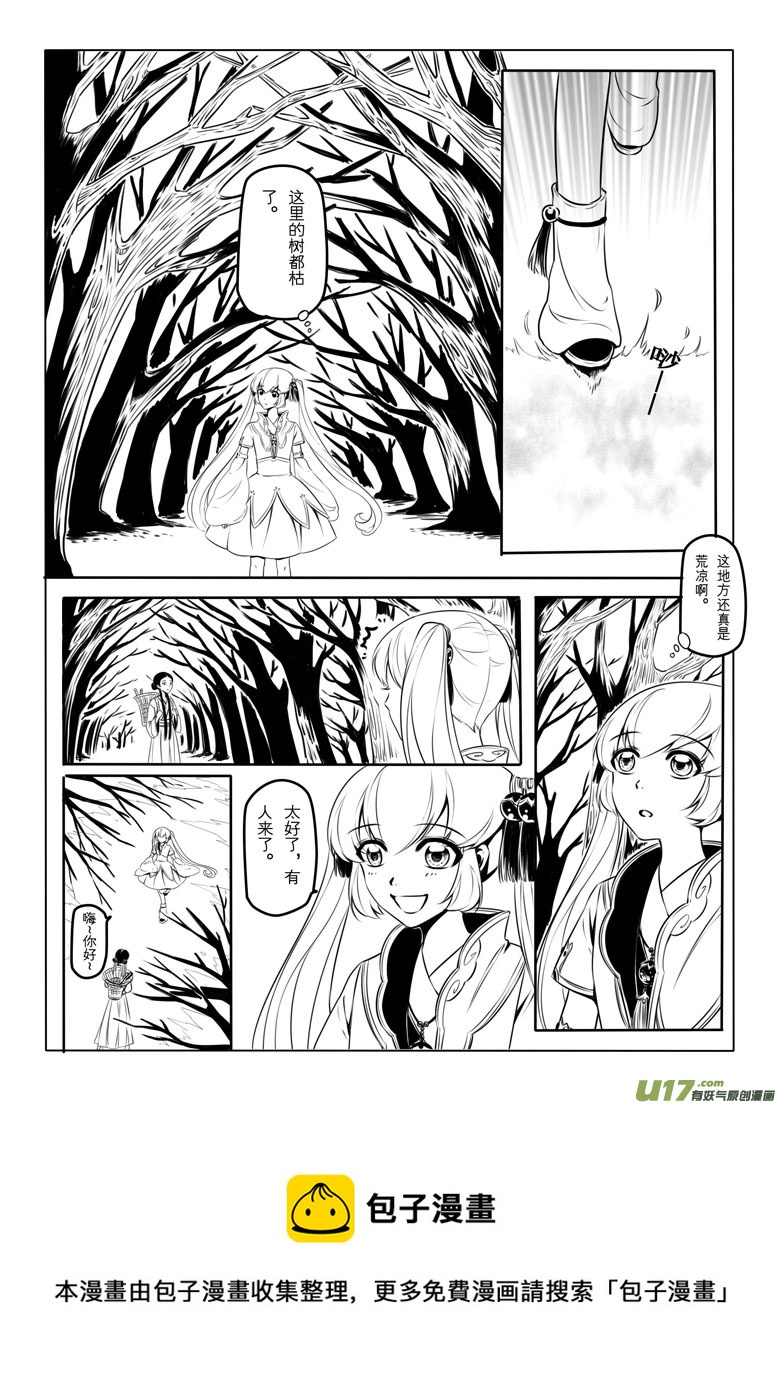 第八章(1/2)-第7话