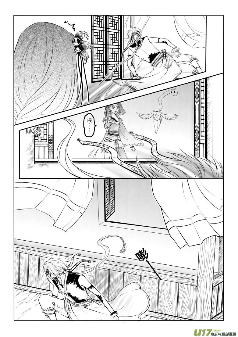 第八章(1/2)-第7话