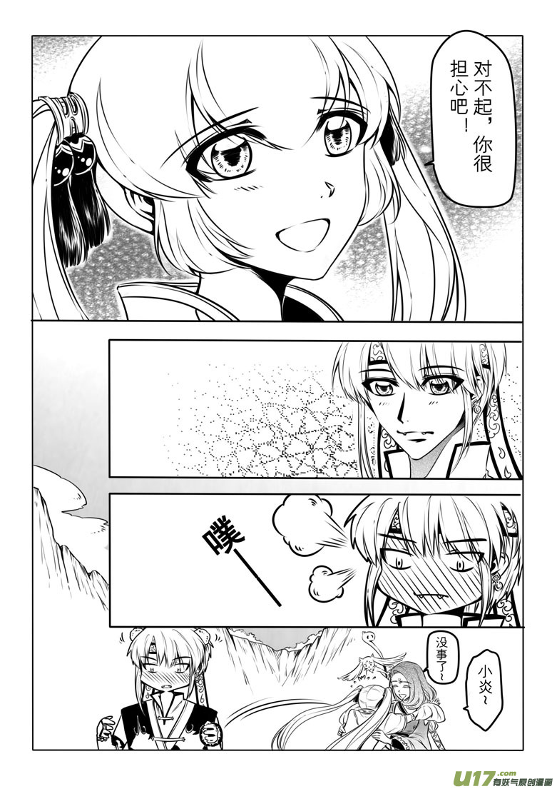 第八章(1/2)-第7话