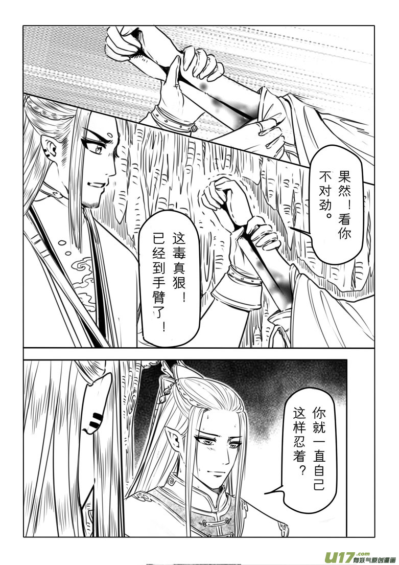 第七十章-第71话