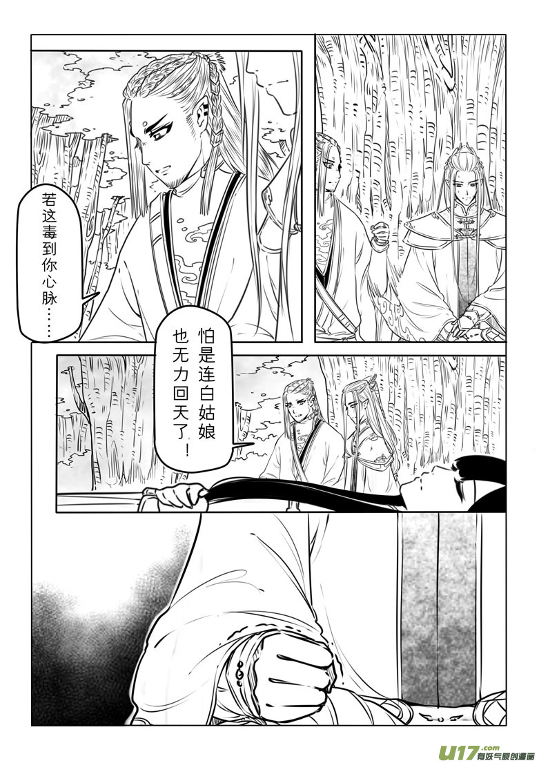 第七十章-第71话