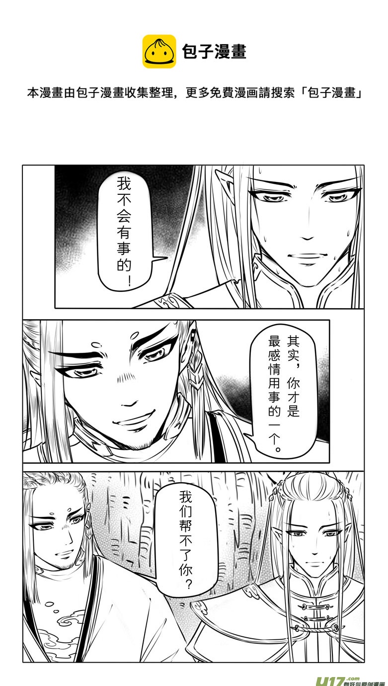 第七十章-第71话