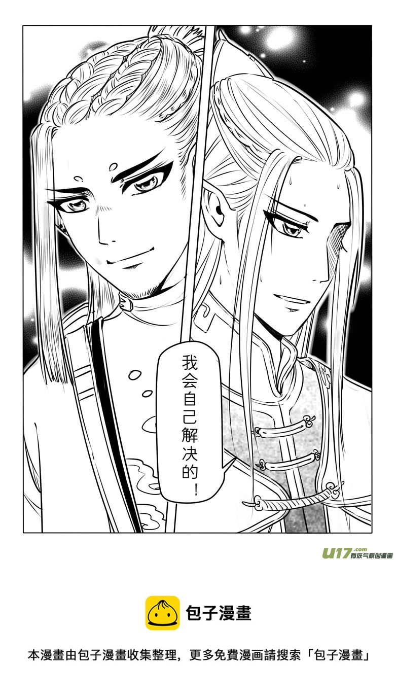 第七十章-第71话