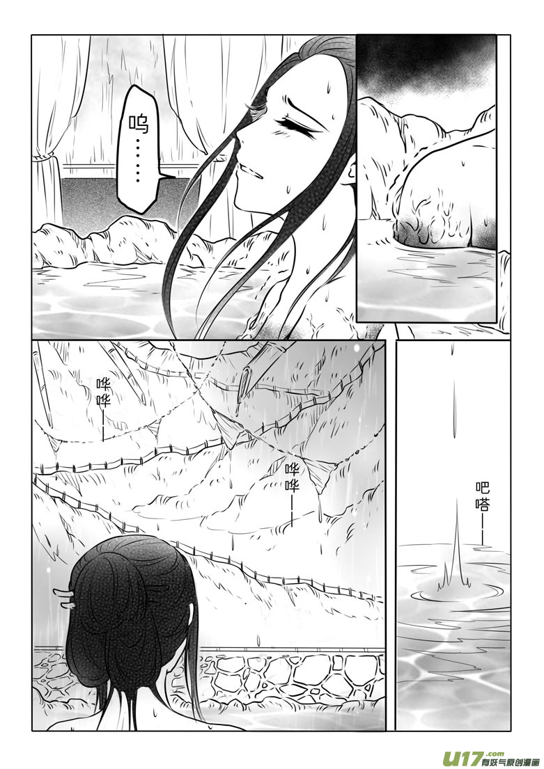 第七十章-第71话
