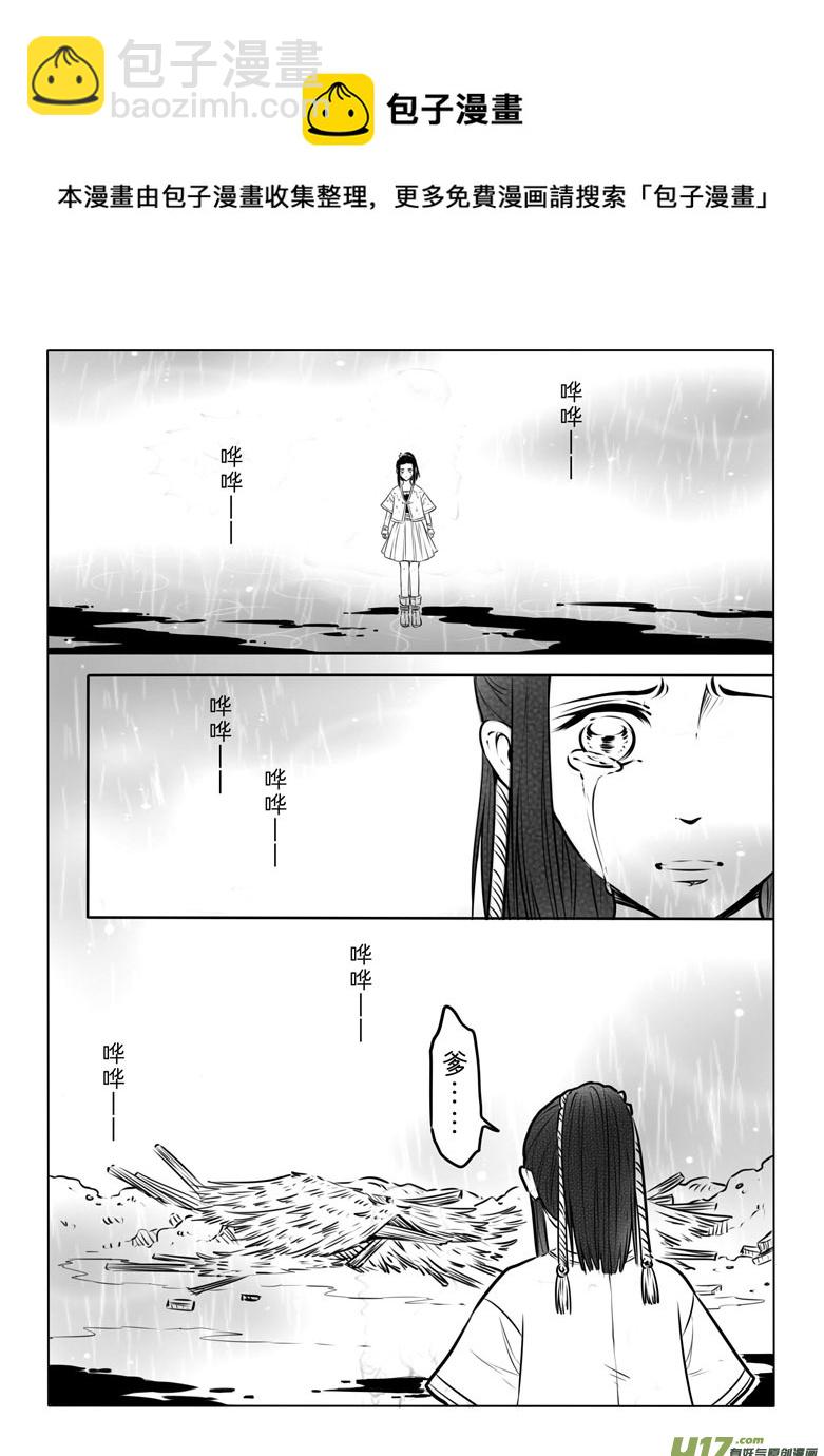 第七十章-第71话
