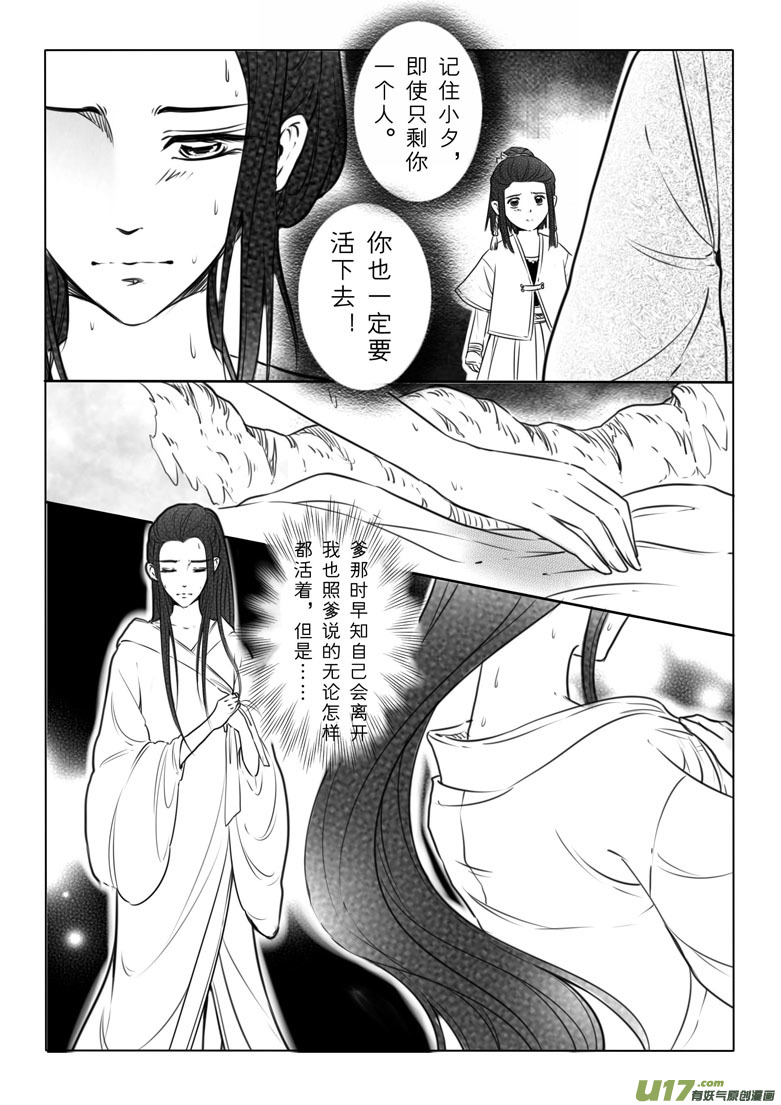 第七十章-第71话