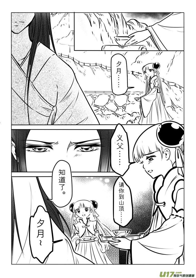 第七十章-第71话