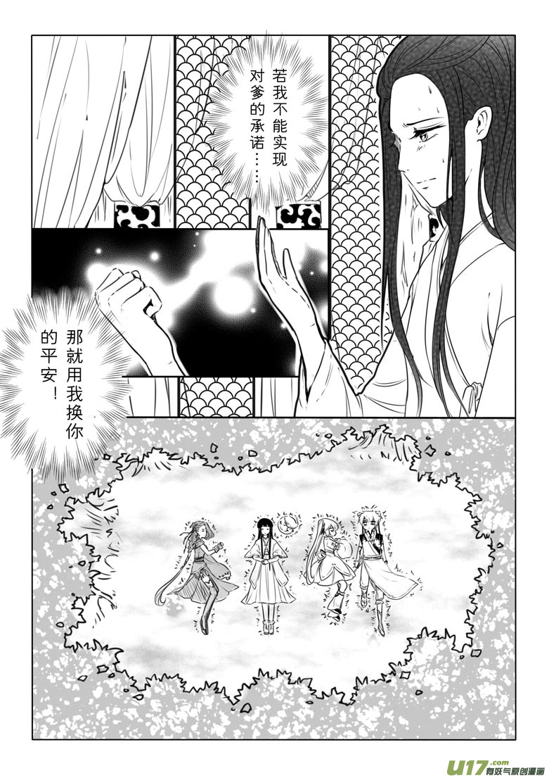 第七十章-第71话