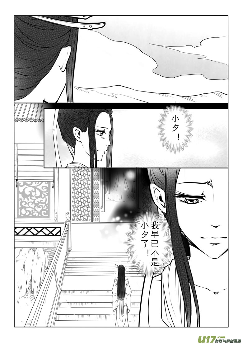 第七十一章-第73话