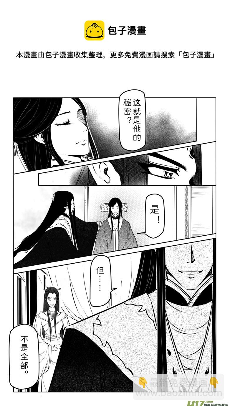 第七十一章-第73话