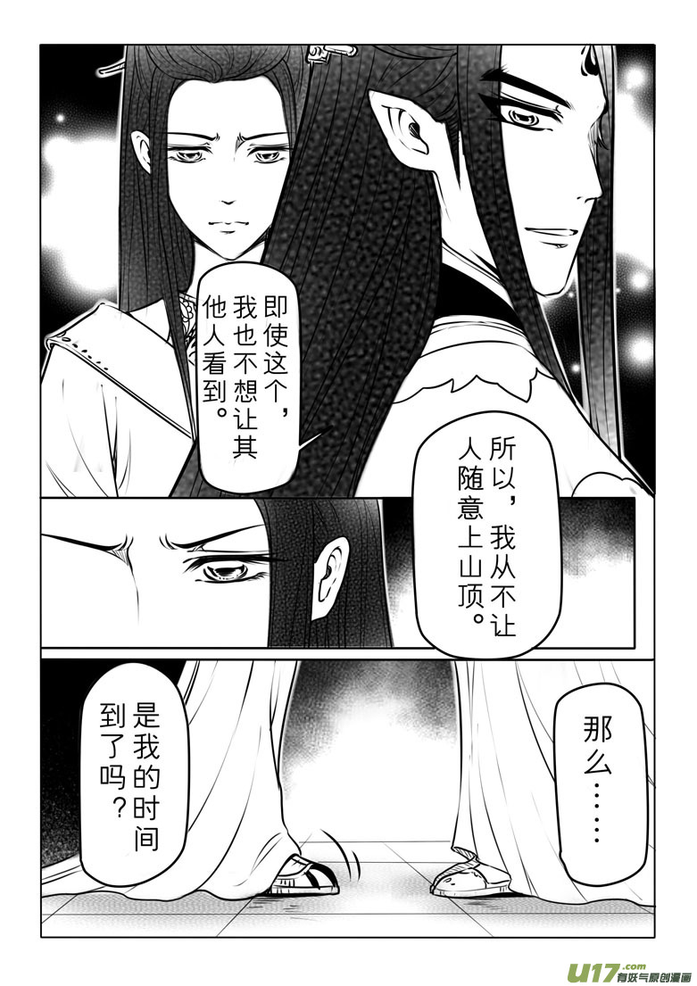第七十一章-第73话