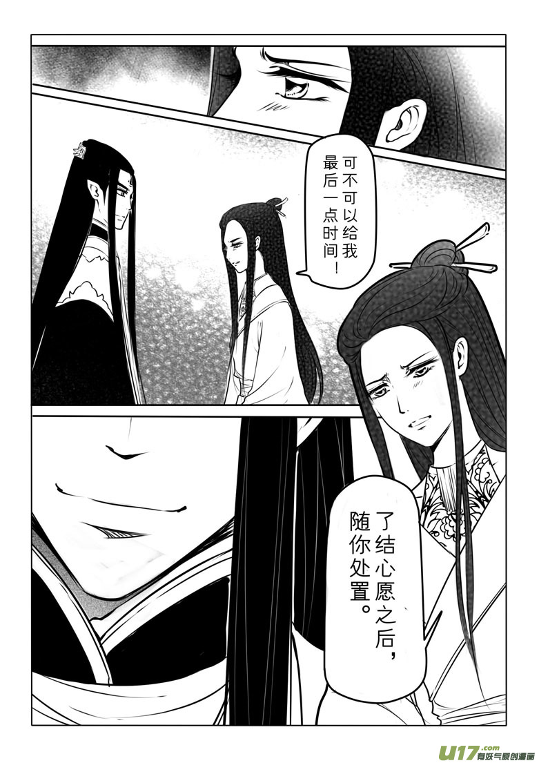 第七十一章-第73话