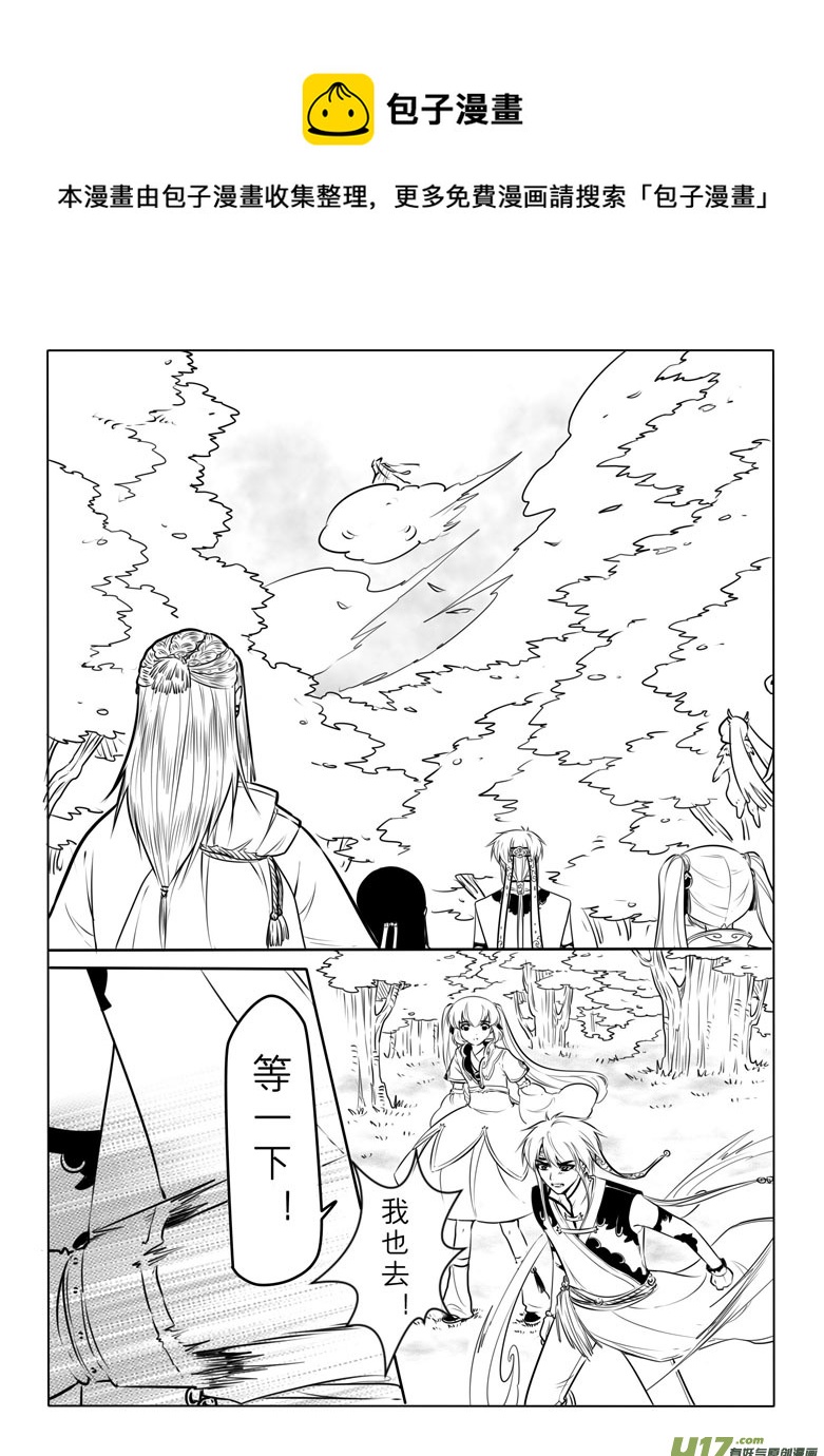 第七十一章-第73话