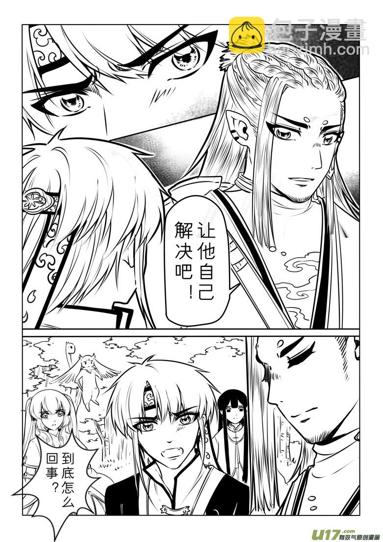 第七十一章-第73话