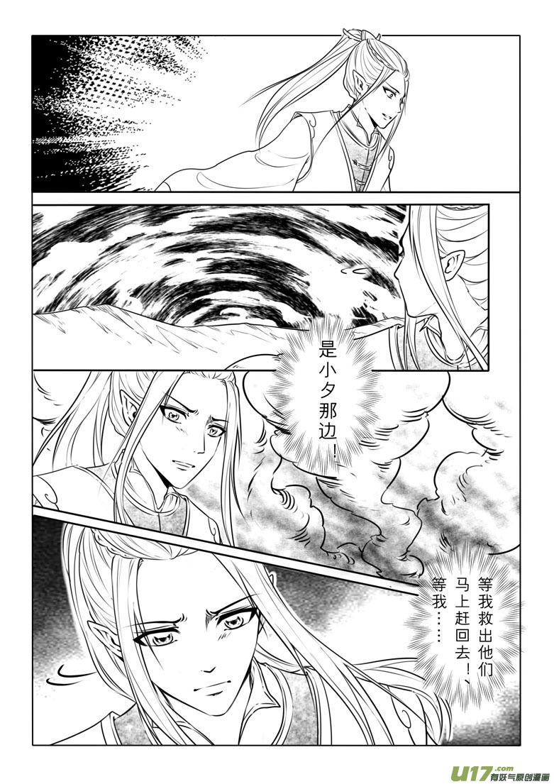 第七十三章-第75话