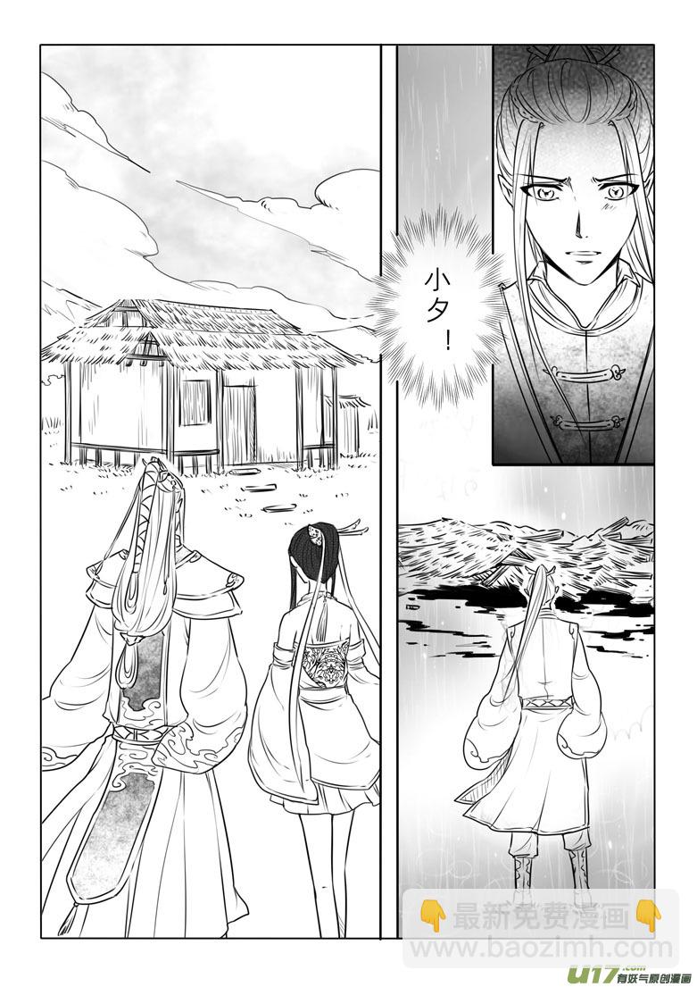 第七十三章-第75话
